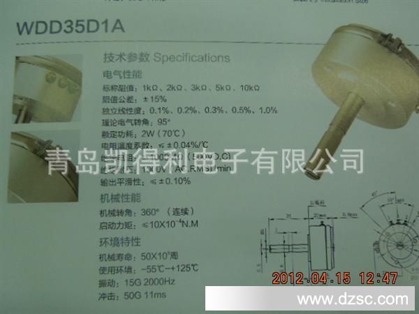 WDD35D1A精密导电塑料电位器