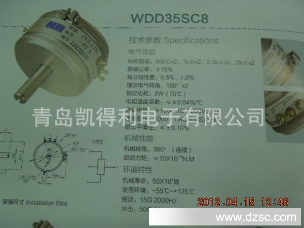 WDD35SC8精密导电塑料传感器