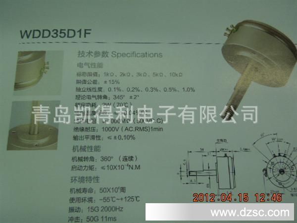 WDD35D1F精密导电塑料电位器
