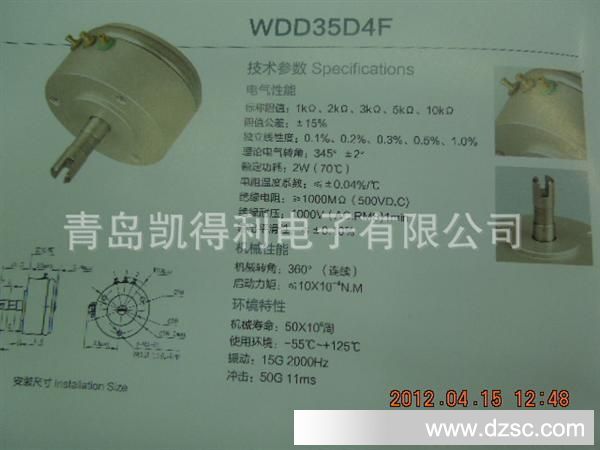WDD35D4F精密导电塑料电位器