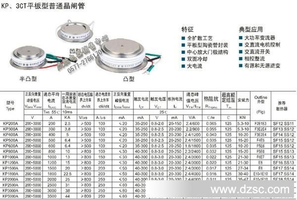 KP平板型普通晶闸管-01.jpg