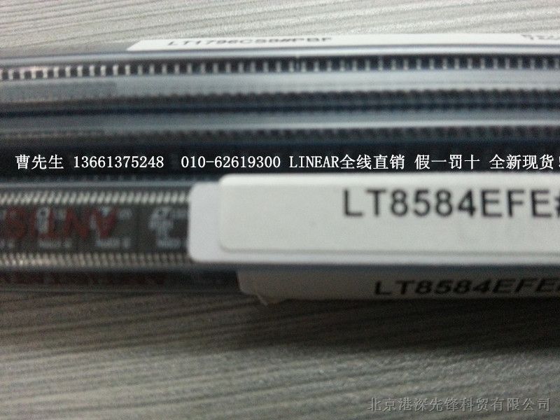 供应LT8584EFE#PBF电池电荷平衡器假一罚十全新现货