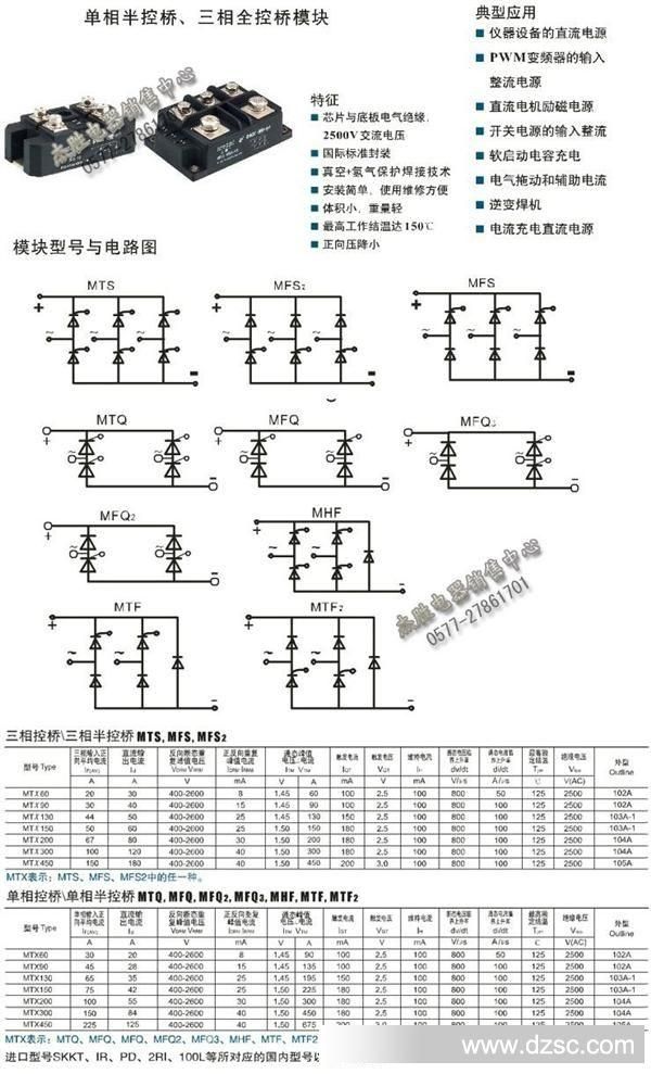 单相,三相半控全控桥模块01.jpg