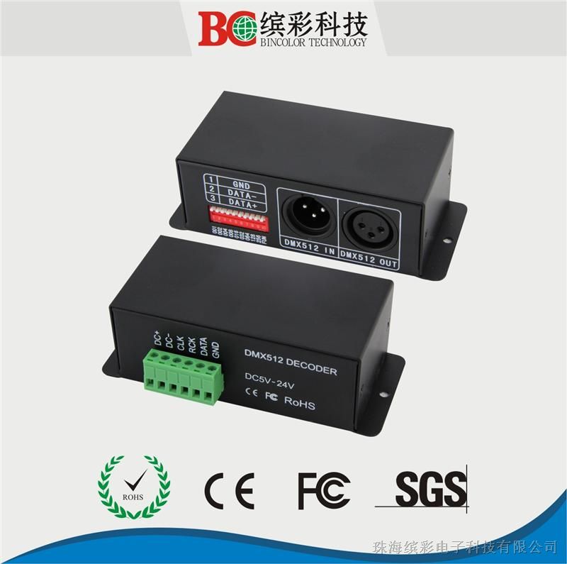 供应SPI/6803/8806/1809/9813/3001/2801 DMX512信号解码器