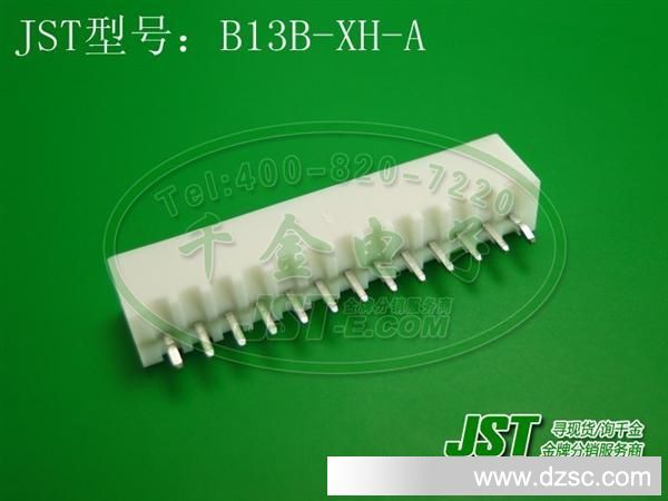 千金电子 JST原厂 连接器 针座 B13B-XH-A现货供应