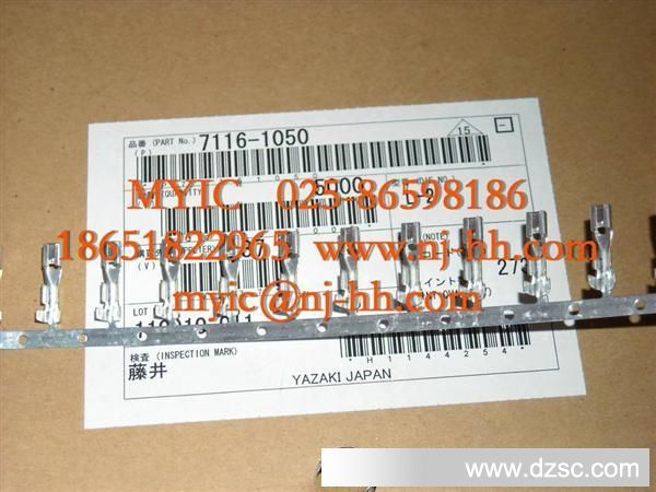 供应汽车连接器 7116-1050