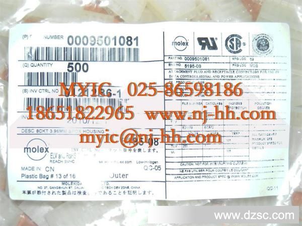 供应汽车连接器 5195-08