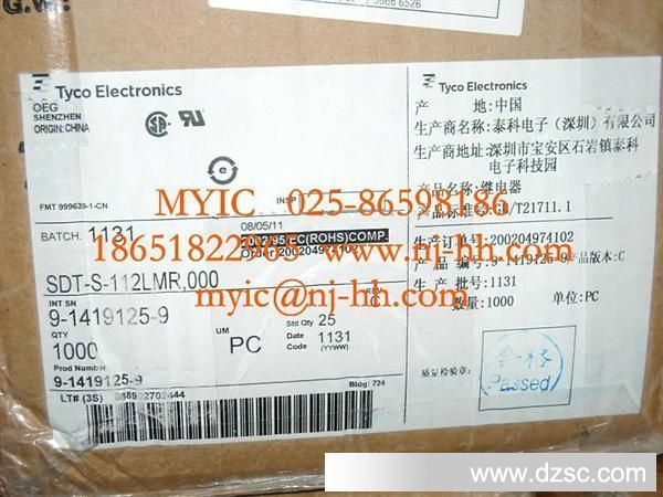 供应汽车连接器 -9