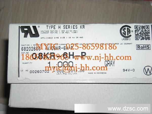 供应汽车连接器 08KR-6H-P
