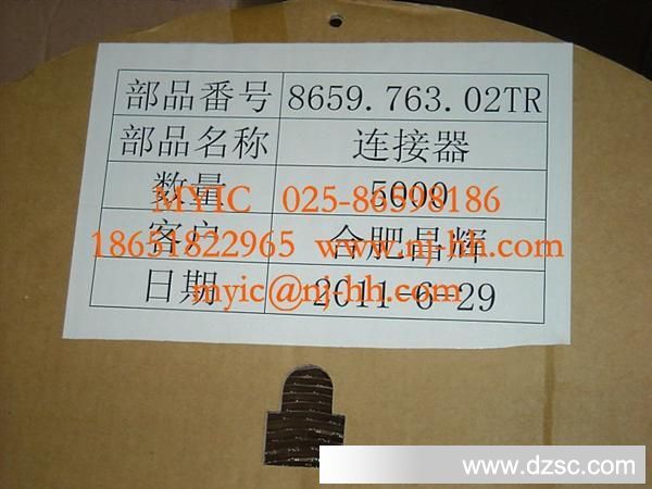 供应汽车连接器 8659.763.02TR