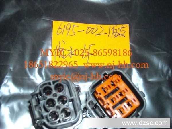 供应汽车连接器 6195-0021