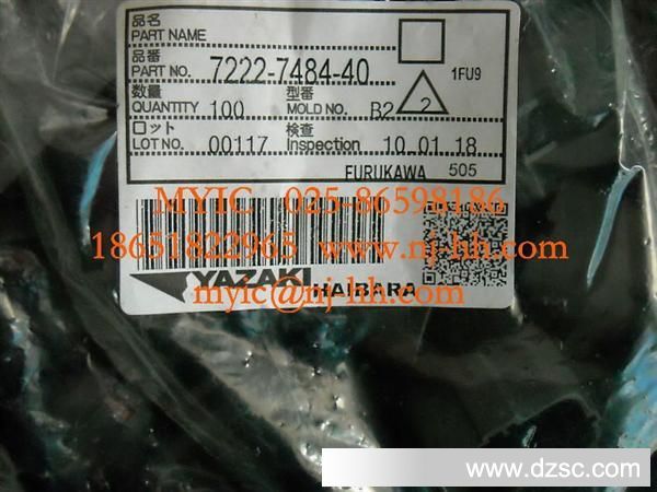 供应汽车连接器 7222-7484-40