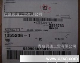 TE汽车连接器1355206-1塑壳/接插件