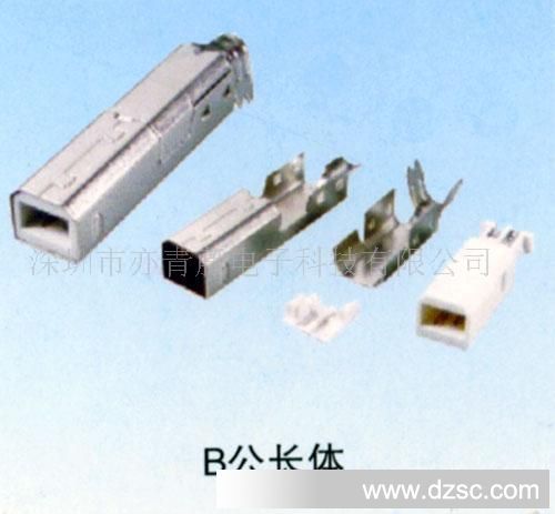 供应USB BM  B公长体三件套