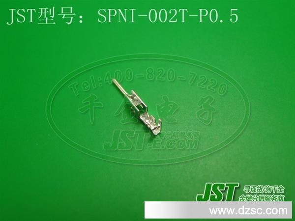 JST日压端子 原厂现货 连接器 端子 接插件 插针SPNI-002T-P0.5