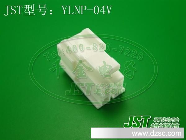 千金电子 JST原厂 线对线连接器 空中对接 塑壳胶壳 YLNP-04V