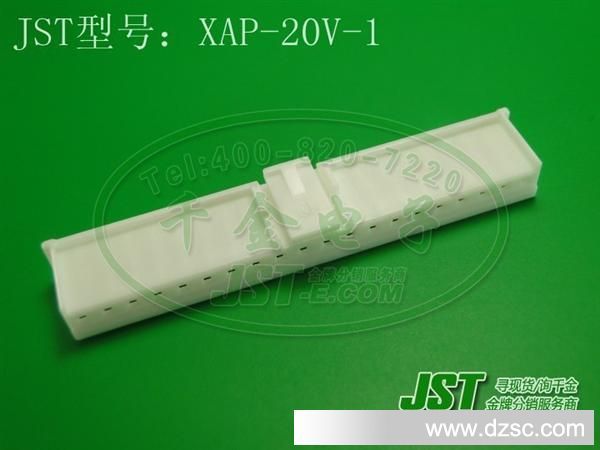 千金电子 JST连接器 原厂护套HOUSING 塑壳胶壳  XAP-20V-1