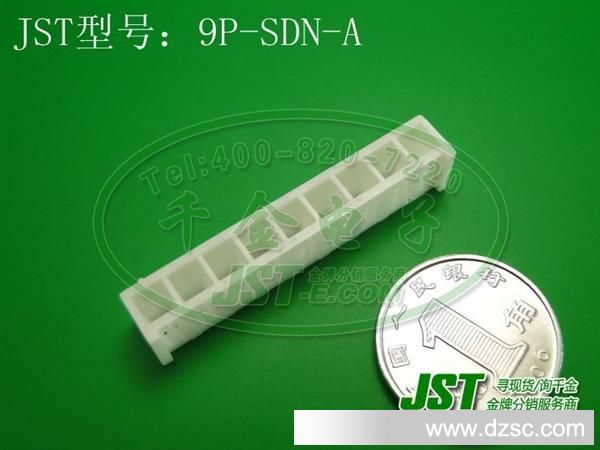 千金电子 JST连接器 原厂护套HOUSING 塑壳胶壳 9P-SDN-A