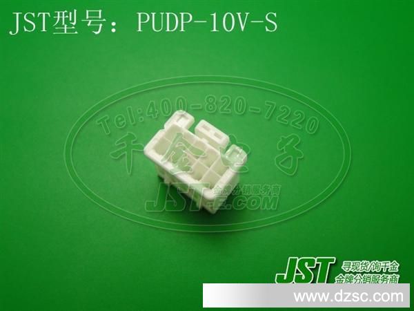 千金电子 JST连接器 原厂护套HOUSING 塑壳胶壳 PUDP-10V-S 现货