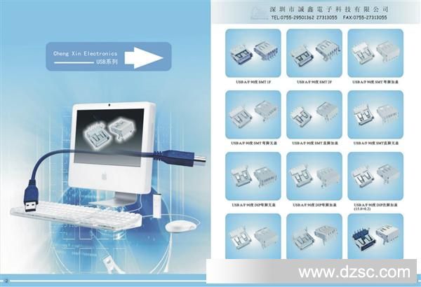 USB母座 USB A/F 母座