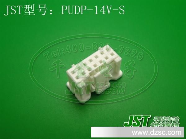 千金电子 JST连接器 原厂护套HOUSING 塑壳胶壳 PUDP-14V-S 现货