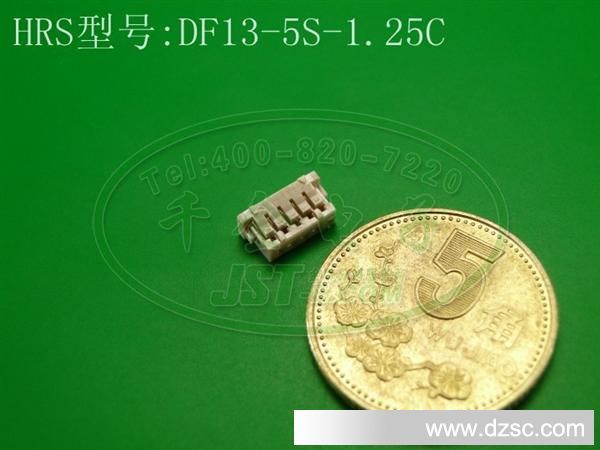 千金电子 HRS原厂 连接器 DF13-5S-1.25C 现货供应