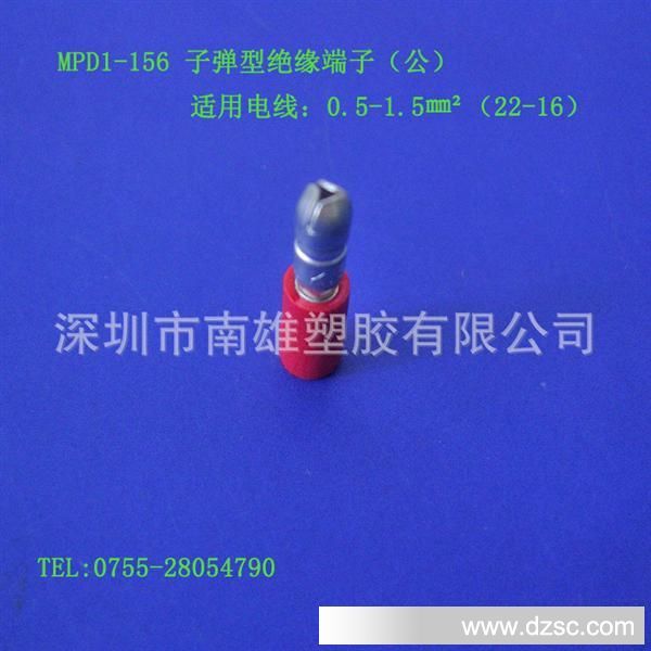 供应ULMPD1-156 子弹型公母冷压端子