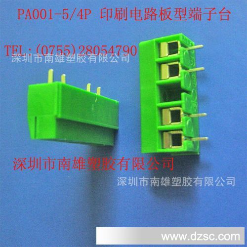 供应UL出口PCB连接器端子台PA001-5/4P