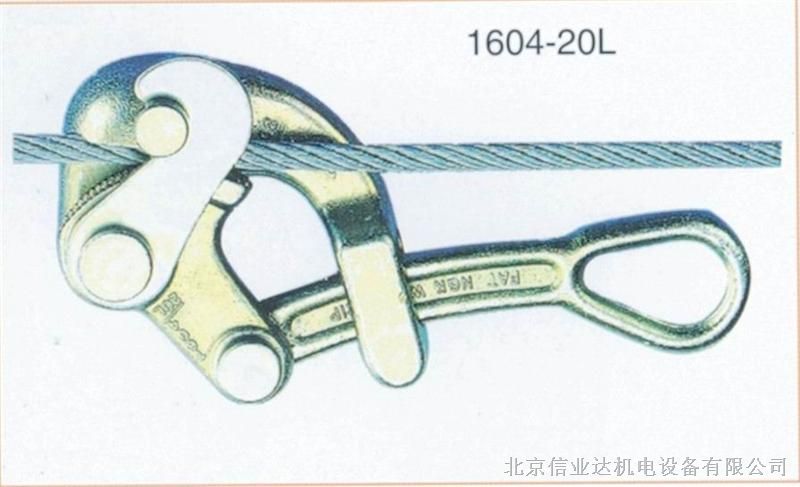 1604-20L卡线器