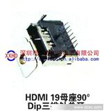 供HDMI 19P母座90°Dip三排针单耳 插座插头 电池座 连接器 卡座