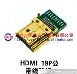 HDMI 19P公带线路板|HDMI插座插头|HDMI*|Mini usb