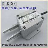 测大气压传感器,DLK301测量大气压的传感仪器