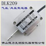 5kpa气压传感器|DLK209气压传感器工作原理