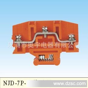 【厂家直销】NJD-7P-1普通型 顶部带螺丝 节数可按要求定做