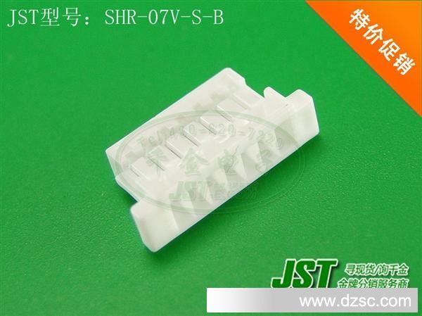 千金电子 JST连接器 原厂护套HOUSING 塑壳胶壳  SHR-07V-S-B