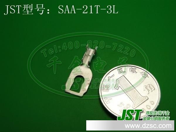 JST日压端子  插针 SAA-21T-3L