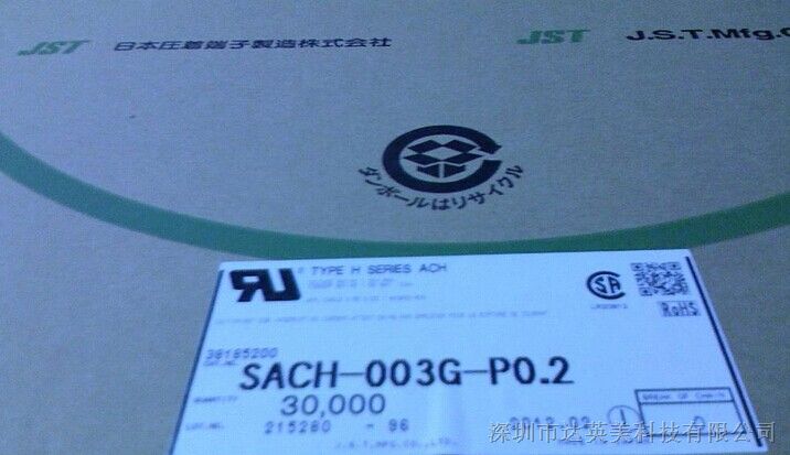 ST日压端子 原厂现货 连接器 端子 接插件 插针 SACH-003G-P0.2
