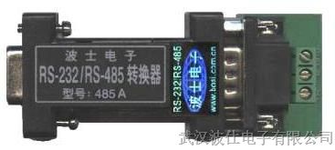 供应波仕电子485A 通用型无源RS-232/RS-485双向转换器
