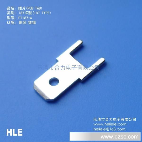 生产线路板焊片-4.8、187铜插片、公插片、公端子