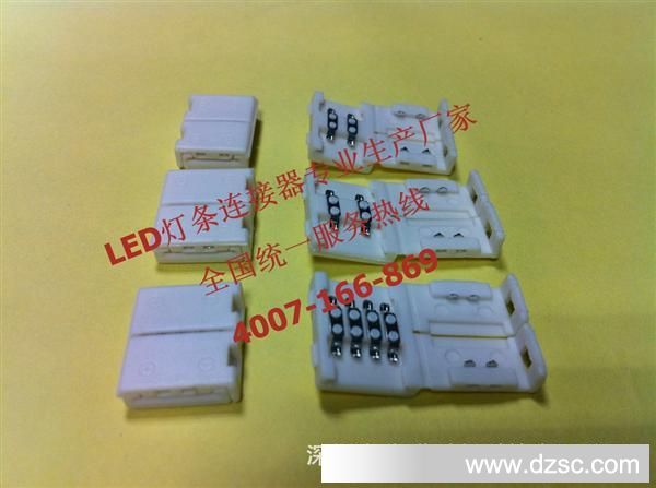 LED灯条免剥线快速连接器免剥线灯条快速连接器 型号B2P-10