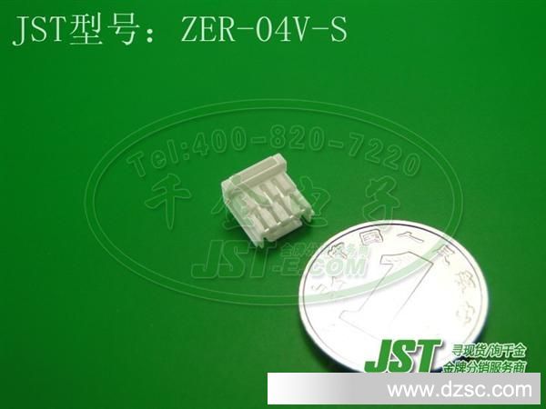 千金电子 JST连接器 原厂护套HOUSING 塑壳胶壳 ZER-04V-S