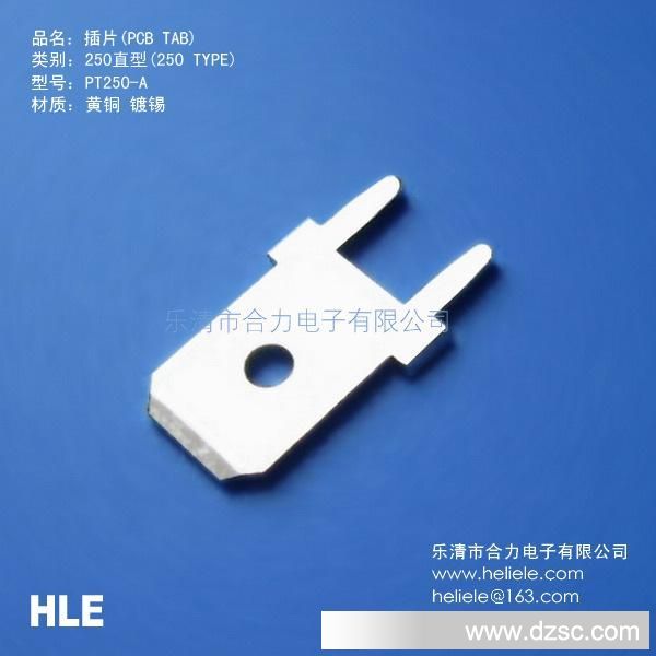 生产线路板端子187、4.8、250、6.3焊接端子 冲压件