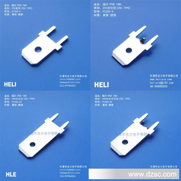 国内的线路板焊接插片供应商-合力电子HLE