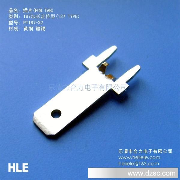 供应PCB焊接插片 HLE 1217124-1 (4.8铜插片)