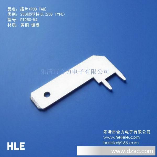 合力电子生产国标尺寸焊接插片 6.3、250旗形加长插片