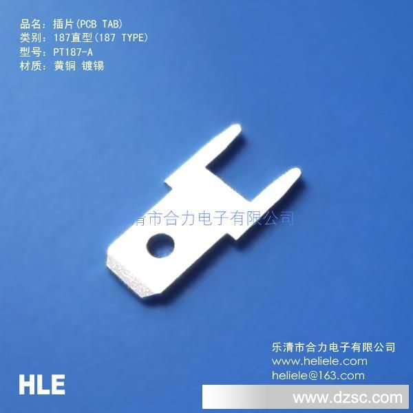 业内的187、4.8焊接弹片供应商-HLE