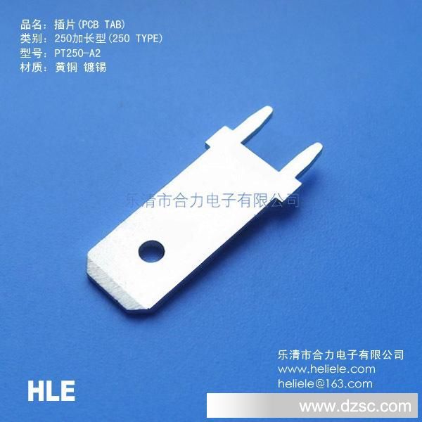 生产线路板接插件、连接器、250、6.3加长焊接插片