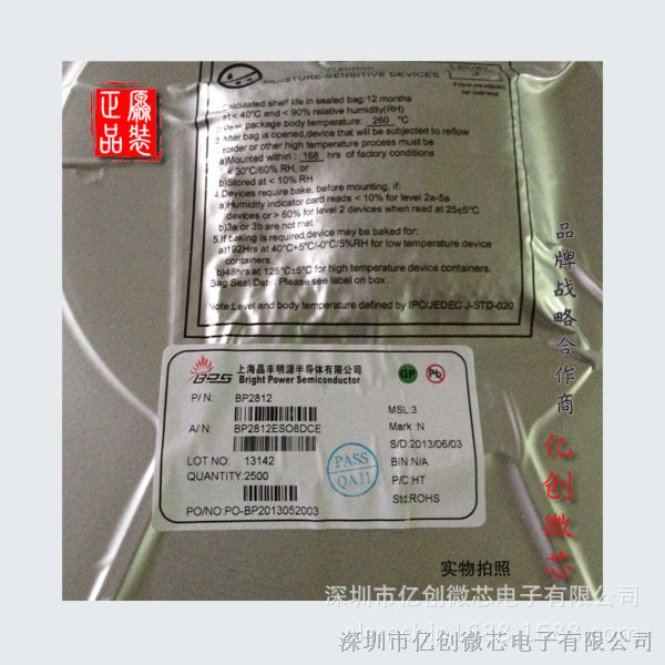 上海BPS晶丰IC LED恒流驱动芯片 BP2812