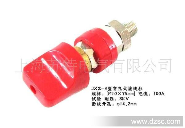 供应JXZ-4孔接线柱