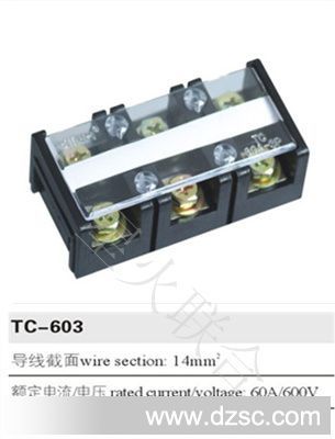 『星火直供』TC TB型端子排 接线板 价格优惠
